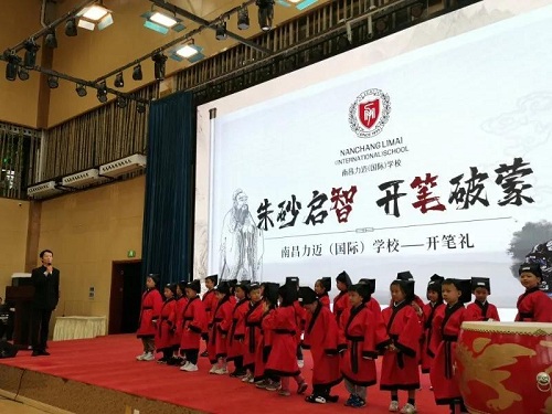 朱砂启智，开笔破蒙｜南昌力迈一年级新生举行开笔礼(图8)