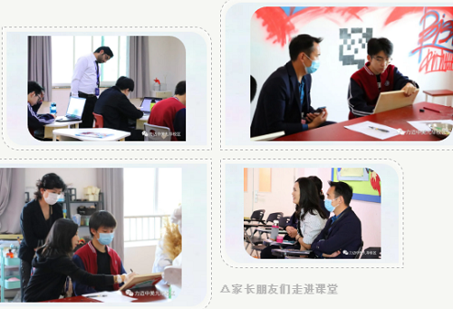 Open House Week：What can parents do in education?(图7)