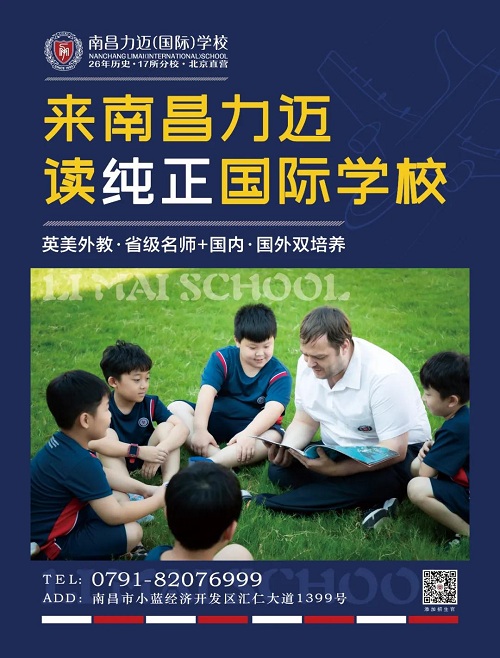 2020-2021学年，南昌力迈首期教师培训圆满结束(图12)