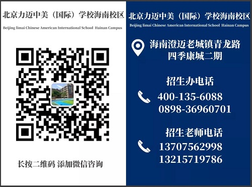 【庆国庆，迎华诞】北京力迈中美（国际）学校海南校区国庆节主题活动(图9)