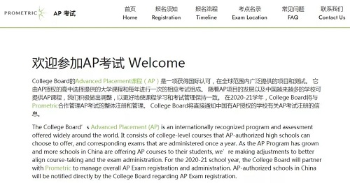 变变变！2021AP报考新政解析，助你报考无忧(图4)