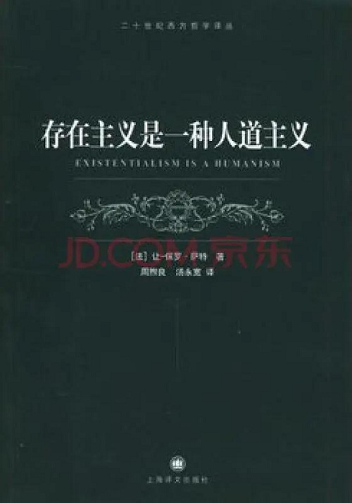 演出预告 | NO EXIT 保罗·萨特 1964年诺贝尔文学奖得主(图12)