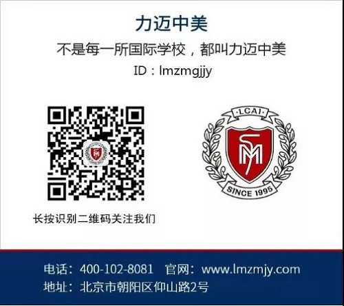 【直说荐校】力迈中美国际学校“深度学习”的实践与探索(图10)