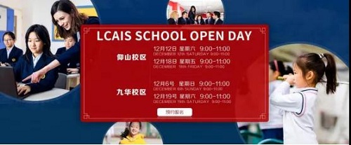 【直说荐校】力迈中美国际学校“深度学习”的实践与探索(图9)