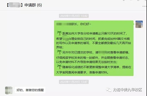 喜报｜我校卡文特12年级何同学斩获美国加州圣塔克拉拉大学offer(图9)