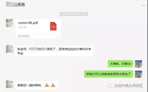 喜报｜我校卡文特12年级何同学斩获美国加州圣塔克拉拉大学offer(图12)