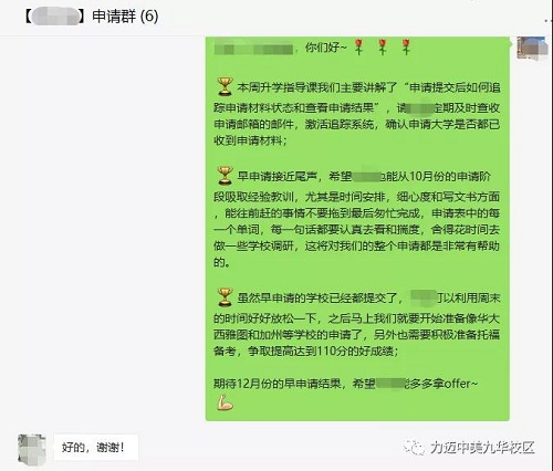 喜报｜我校卡文特12年级何同学斩获美国加州圣塔克拉拉大学offer(图8)