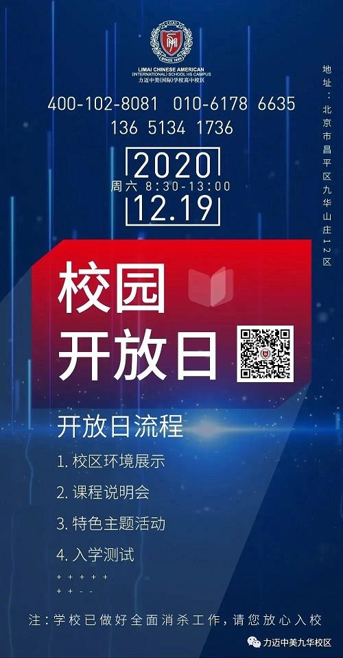 在力迈成就更好的自己——爱丁堡公爵国际奖(图17)