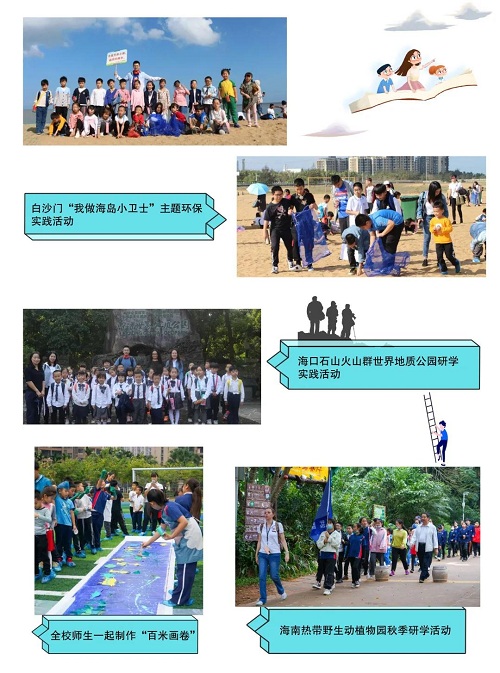北京力迈中美（国际）学校·海南校区2021年春季招生通道正式开启(图18)