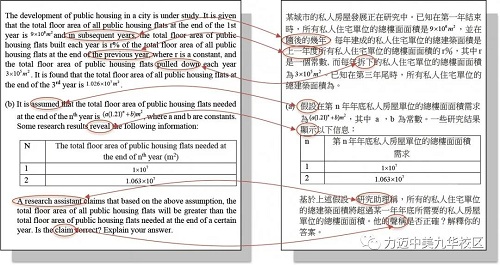 力迈国际高中香港DSE课程招生简章(图7)