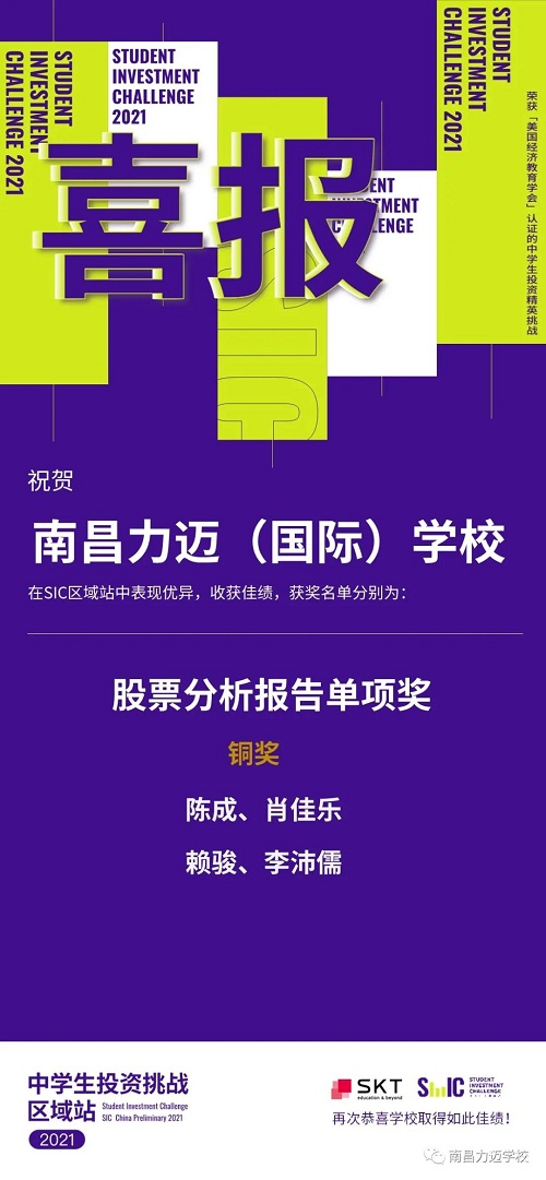 南昌力迈（国际）学校2020-2021学年第一学期大事记(图26)