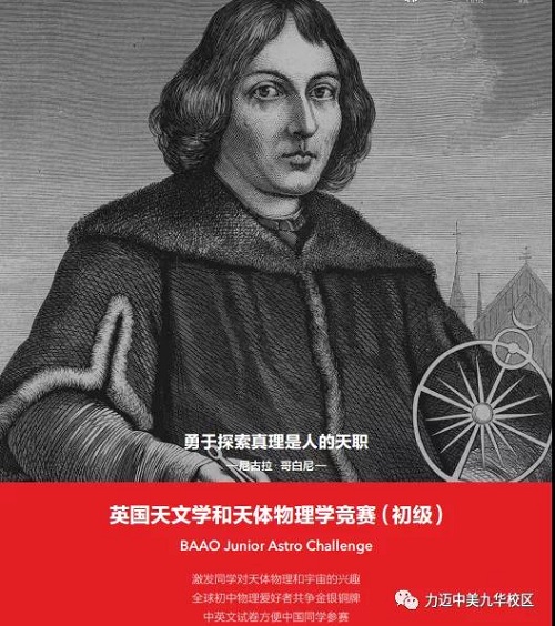 【喜报】力迈高中多名学子在2020年多项国际竞赛中斩获佳绩！(图4)