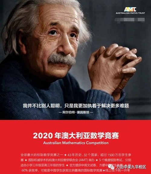 【喜报】力迈高中多名学子在2020年多项国际竞赛中斩获佳绩！(图7)