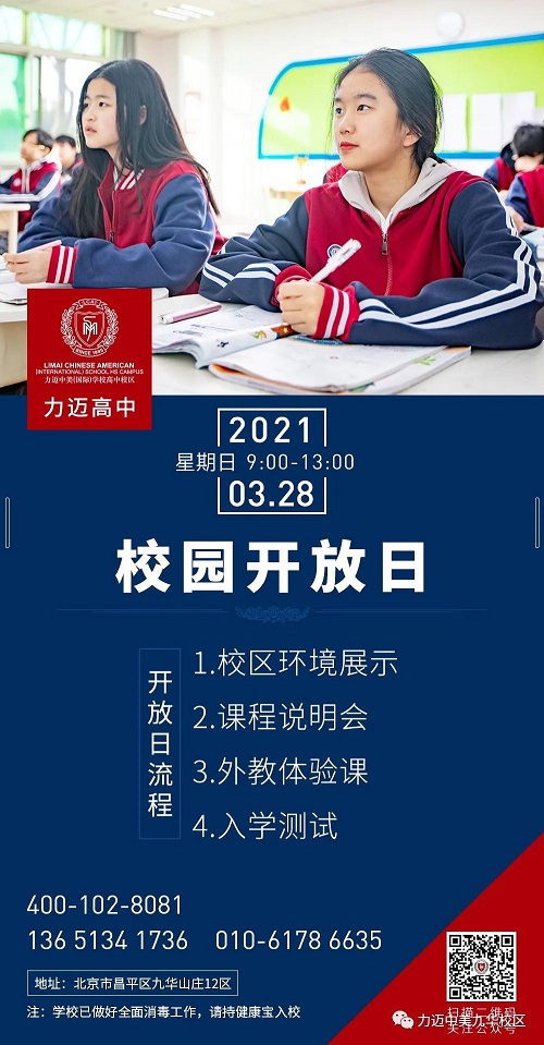 CPS Program Ⅱ｜一场罗马宴会，力迈高中学子带你领略两千年前西方「贵族饭局」(图22)