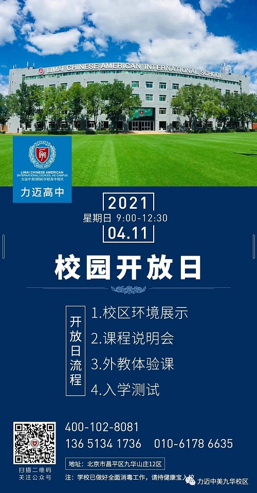 智者出击 所向披靡｜2021击剑社团进驻力迈国际高中(图15)