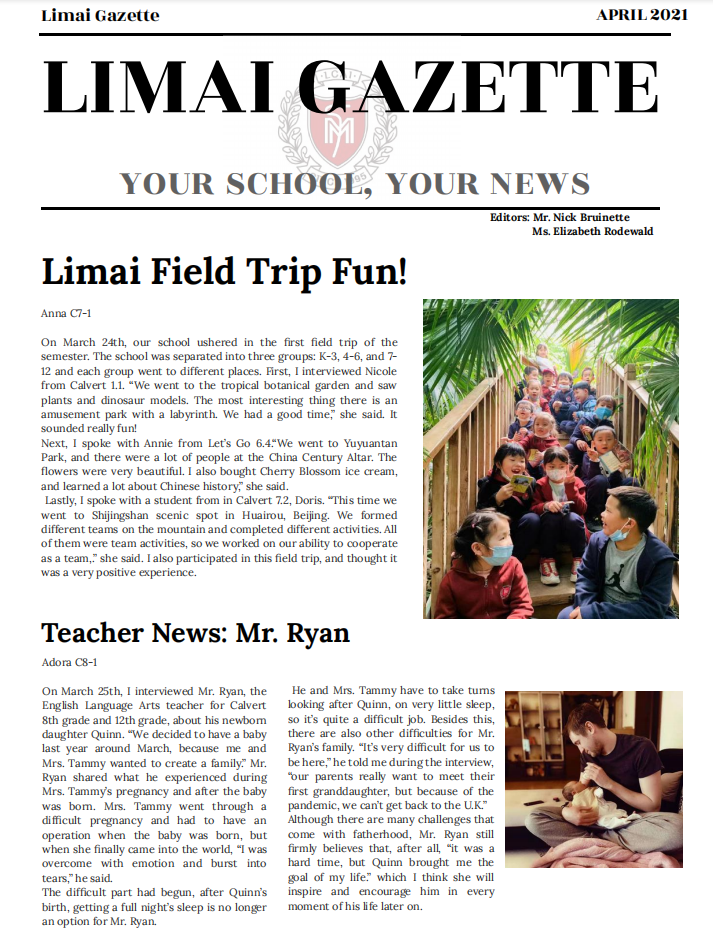 LIMAI GAZETTE  力迈报刊(图1)