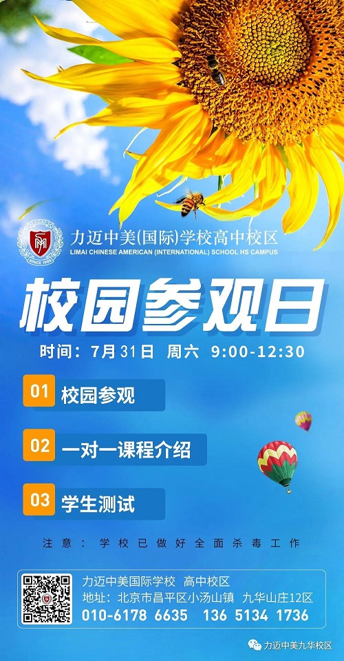 捷报 | 力迈中美国际学校高中校区CPS Program全体成员获得项目学分！(图28)