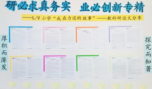 激扬青春·匠心育人 | 记力迈中美国际学校小学教师基本功展示(图11)