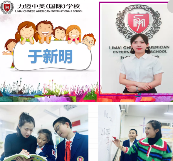 学习身边楷模 凝聚奋进力量 | 国际课程小学部教师演讲(图3)