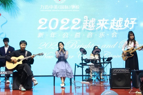 2022我们越来越好 | 第四届新年公益音乐会(图5)