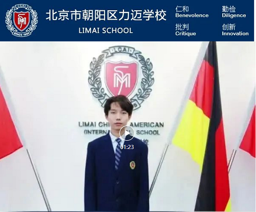 力迈国际刘一璠Owen同学收获美国常春藤名校布朗大学的夏校录取