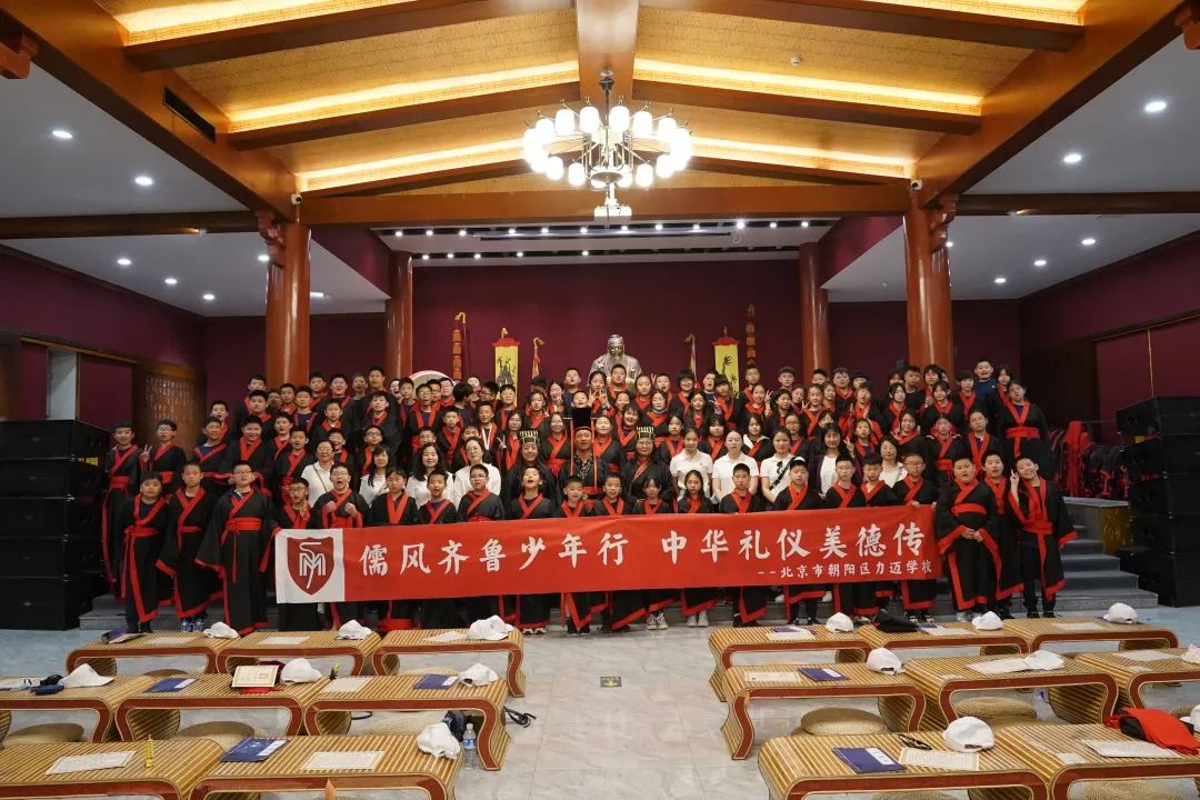 北京力迈国际学校