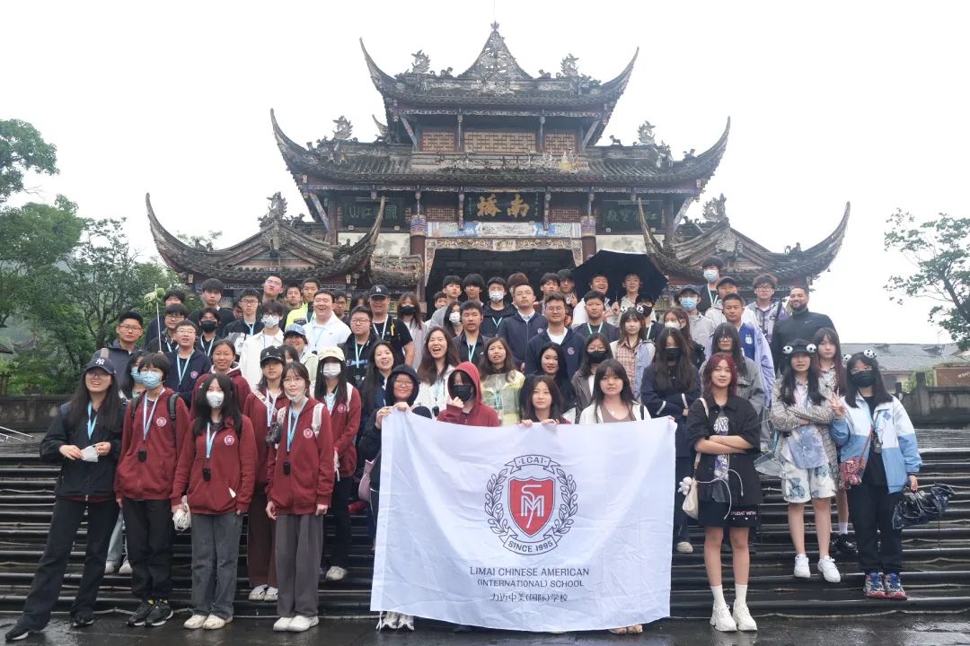 北京力迈国际私立学校