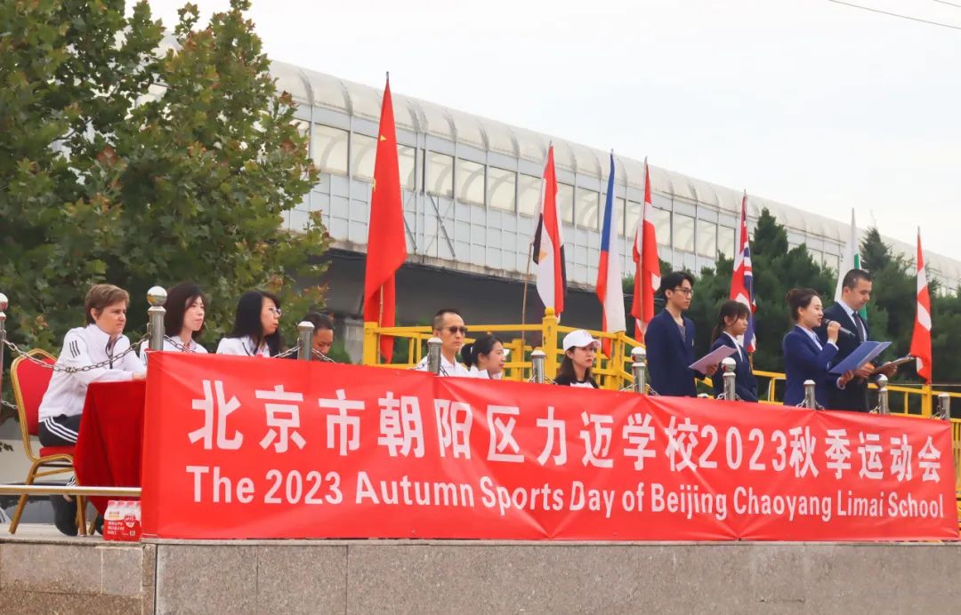 Limai 2023 Autumn Athletics Competition | 力迈2023秋季学生田径运动会(图4)
