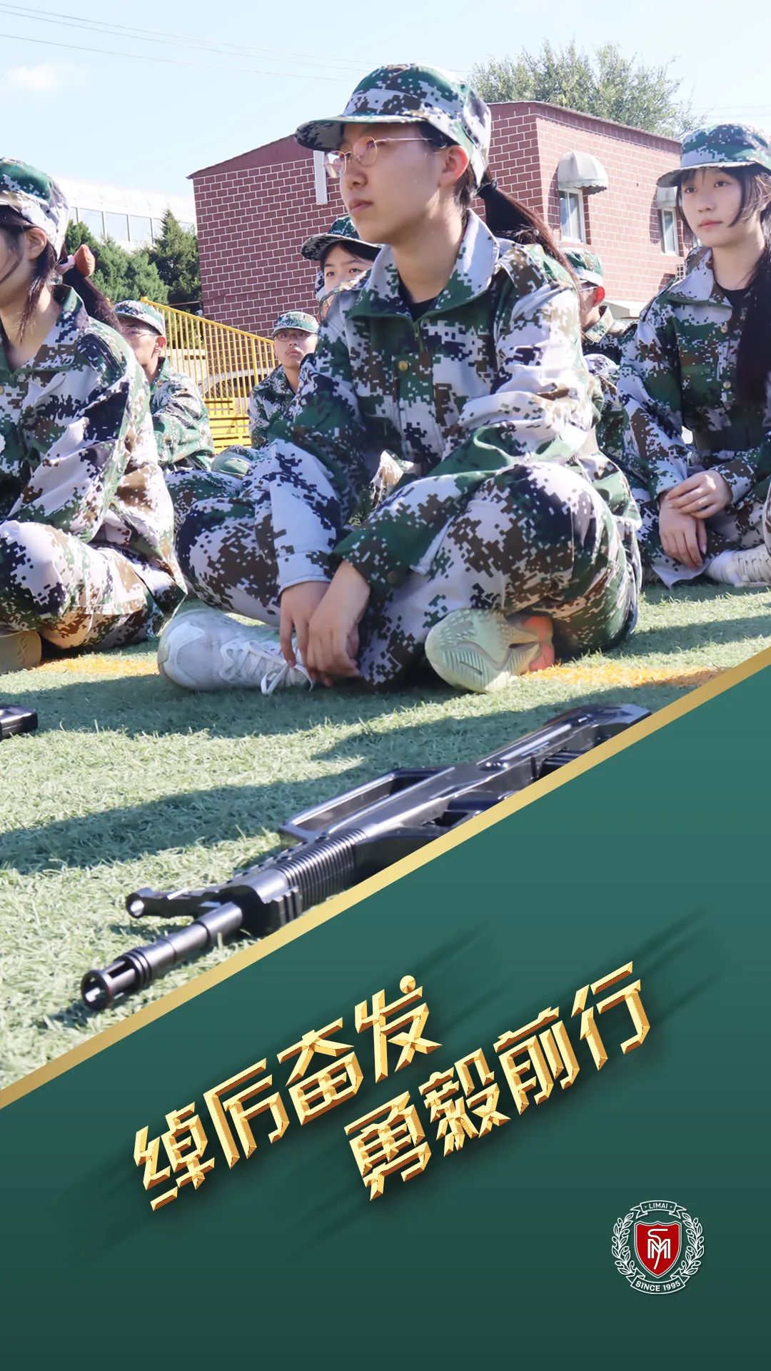 LiMai 2023 Autumn Military Education Initiative | 2023秋季国防教育活动(图1)