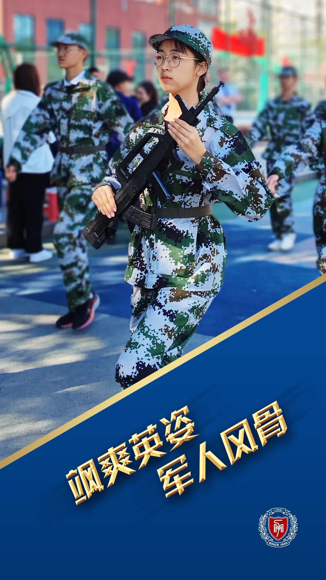 LiMai 2023 Autumn Military Education Initiative | 2023秋季国防教育活动(图2)