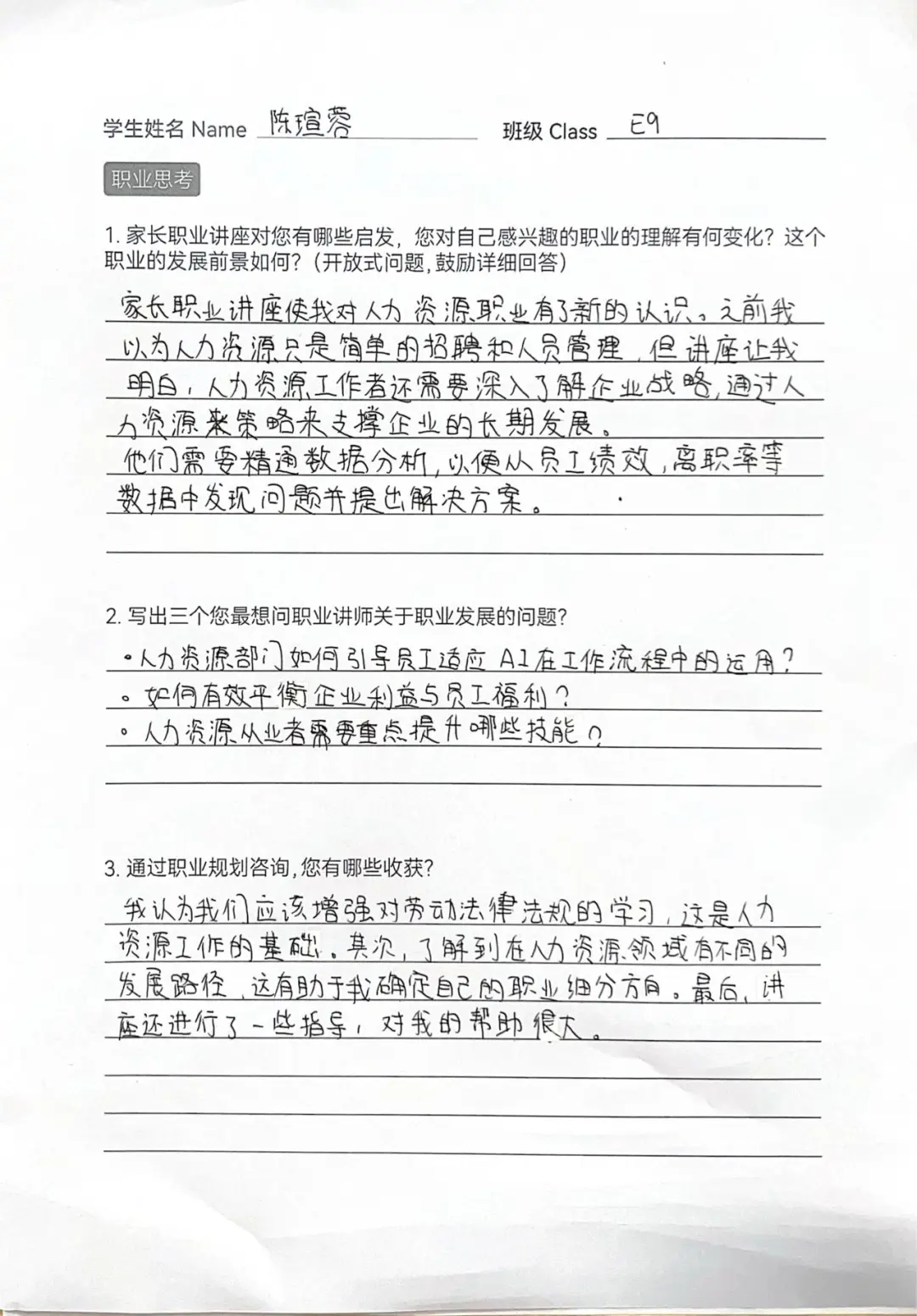 力迈 职业规划讲座 | "职"点迷津，"职"面未来的多元人生(图15)