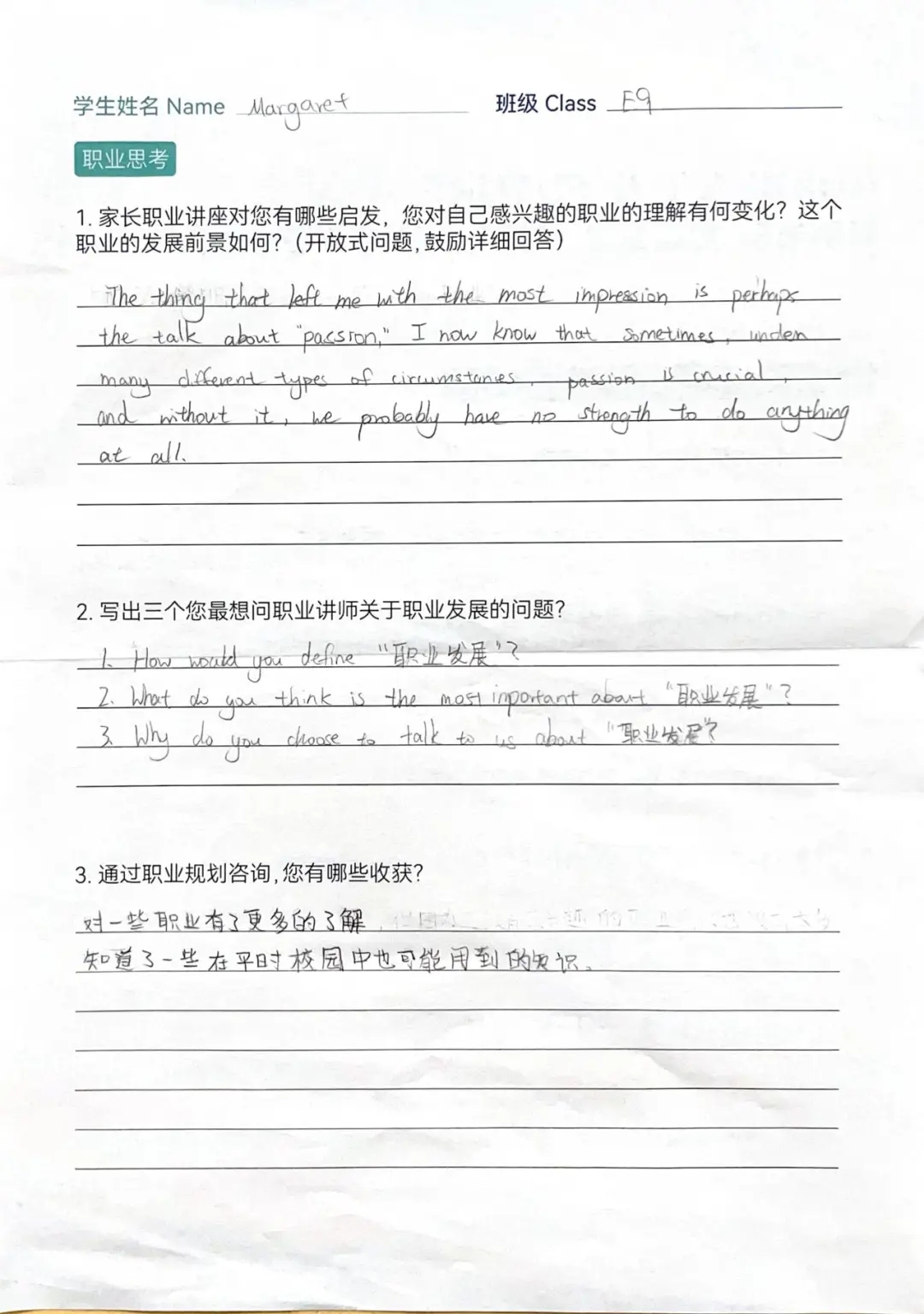 力迈 职业规划讲座 | "职"点迷津，"职"面未来的多元人生(图13)